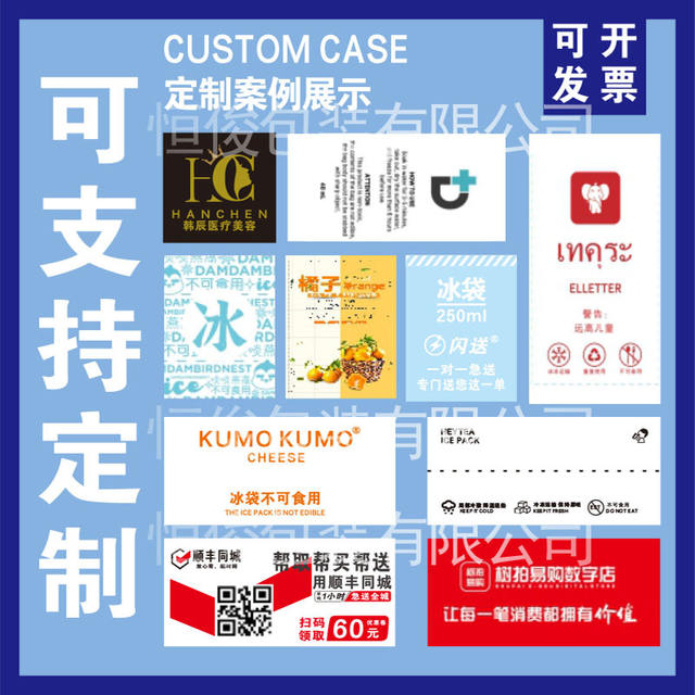 Self-Absorbing Ice Bag for Cakes, Pastries, Desserts, Frozen Express Delivery, Cherry Reusable Water-Free Ice Bag detail 5