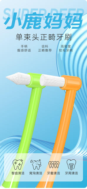 Little Deer Mom Single-Head Toothbrush for Wisdom Teeth Groove Cleaning, Pointed Tooth Gap Brush, Single Individually Packaged Flat-Head Toothbrush Manufacturer detail 3
