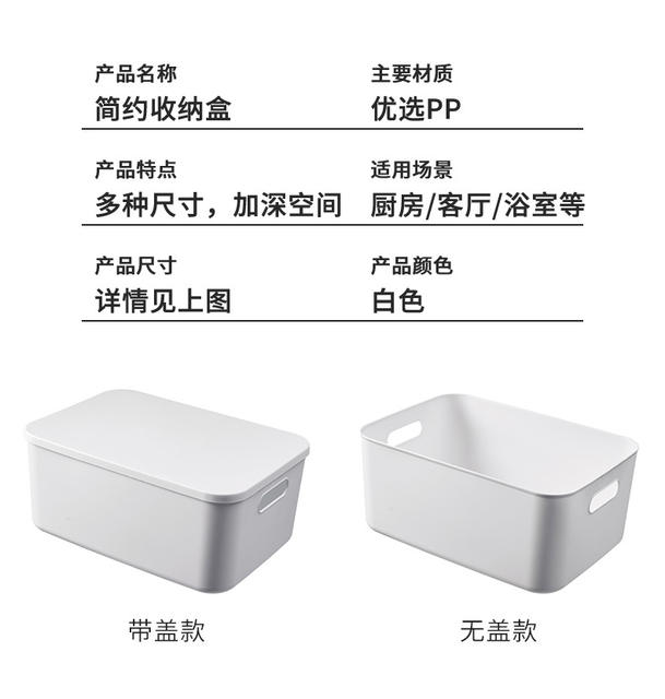 Miscellaneous Storage Box Desktop Cosmetics Organizer Dormitory Storage Kitchen Multifunctional Storage Basket Rectangular Pp Box detail 8