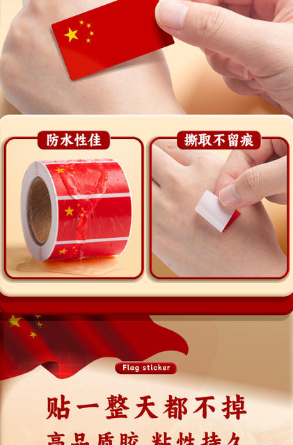 Red Flag Sticker Small Flag Sticker Children's Face Sticker Waterproof Sticker Five-Star Red Flag Sticker Pupils China National Day detail 6
