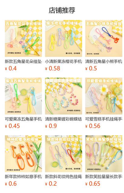 Colorful Sports-Style Five-Pointed Star Bell Lanyard Versatile Accessories for Bags, Doll Pendants, and Phone Case Decorations Wholesale detail 1