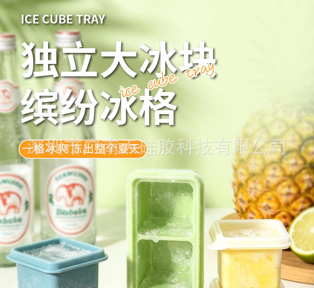 Cross-Border Children's Silicone Mold Square Ice Tray Household Food Preservation Box Frozen Tray Cross-Border Factory in Stock detail 2