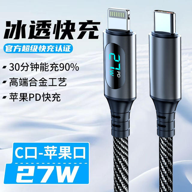 Intelligent Digital Display 120W Super Fast Charging for Apple 15 Double type-c Charging Line Huawei Glory Xiaomi OPPO