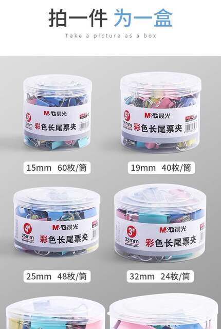 Morning Light/Colorful Long Tail Clips, Colorful Iron Clips for Stationery, Strong Large, Medium, and Small Size Clips for Documents, Test Papers, Books, Office Supplies detail 6