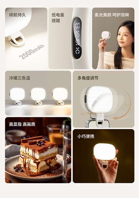 Xiaotian Big Goose Egg Beauty Light for Mobile Phone Selfie, Soft Light for Live Streaming Vlog, Digital Display, Long Battery Life detail 4
