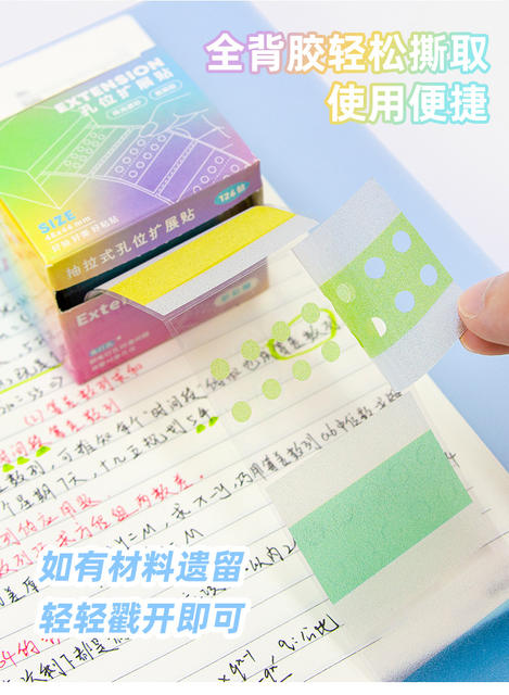 Dopamine Pull-Out Loose-Leaf Hole Expansion Stickers with Pearlescent Finish for Error Correction, High Aesthetic Value Sticky Notes for Middle and High School Students detail 8