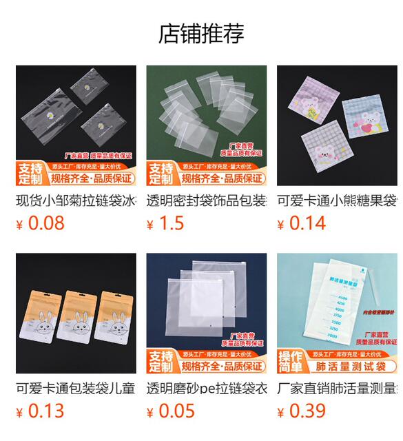 8*8 Bead Sorting Storage Bags Wholesale, Frosted Zipper Bags DIY Bead Refill Packs, Sorting Bags for Finished Products detail 1