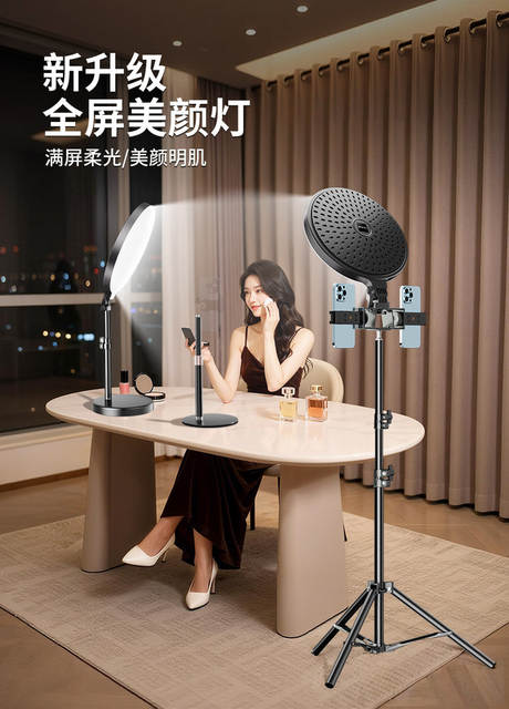 【Full-Screen Fill Light】Mobile Phone Live Streaming Stand with Dual Camera Positions and Fill Light, Complete Set of Equipment for Mobile Phone Live Streaming Shooting Three detail 2