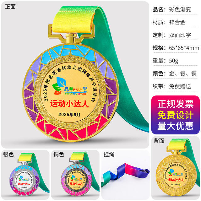 Children's Five-Star Medals Manufacturer Wholesale Fun and Colorful Metal Medals for Kindergarten Activities Children's Medals