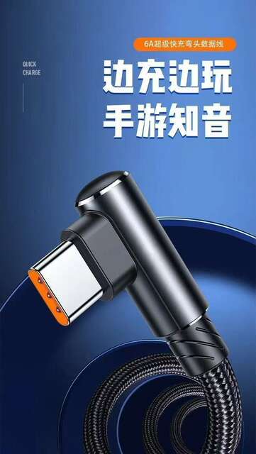 Extended 3.1m a Super Fast Charging Type-C Elbow Data Cable Suitable for Huawei Xiaomi Honor Mobile Phone Charging Cable detail 1