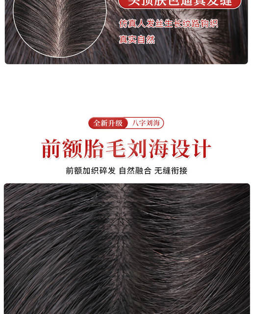 Natural-Looking Hairpiece for Women with Bangs, Real Hair, Seamless, Increases Hair Volume, Lightweight, High Crown Bangs Hairpiece detail 10