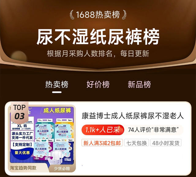 Dr. Kang Yi adult diapers for the elderly disposable diapers for men and women elderly adult diapers detail 2