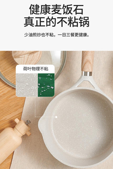 British Mingjue Maifan Stone Small Milk Pot Baby Food Supplementary Pot Baby Frying Pan Non-Stick Pot Household Noodle Pot detail 4
