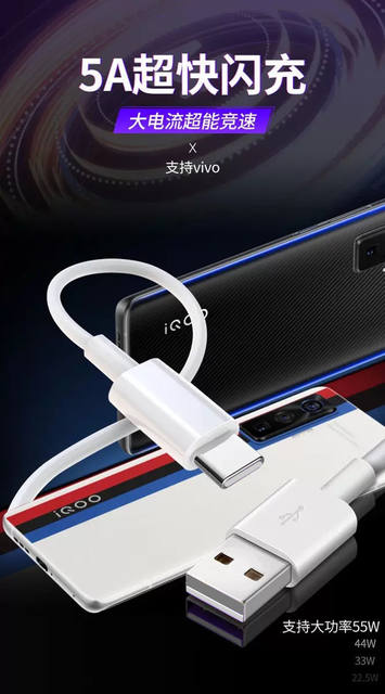 Original flash charging line for vivo mobile phone charger iQOO dual engine Android data line 5a super fast charging line detail 1