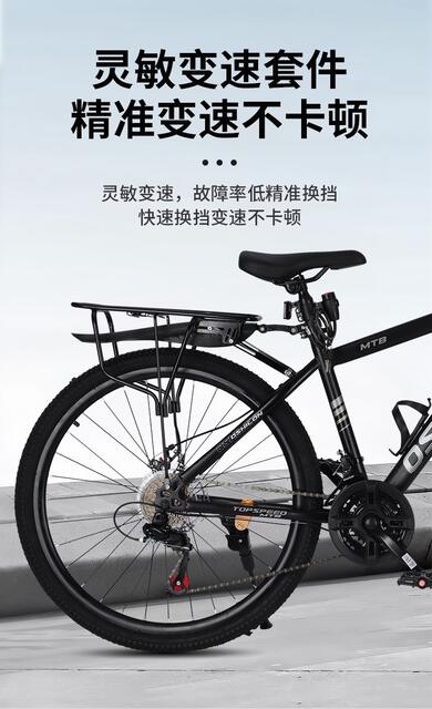 Mountain Bike for Adults, Men's Model, Dual Disc Brake, Off-Road Bicycle, Variable Speed, Shock Absorption, Youth Student Bicycle 26inch detail 8