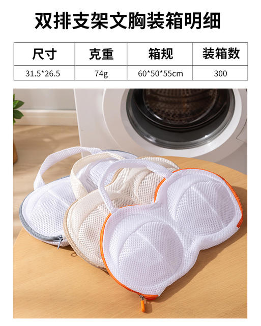 Thickened bra laundry bag double row underwear bag washing machine washing anti-winding anti-deformation special underwear washing bag detail 1