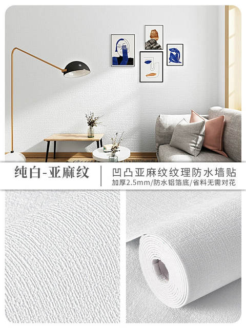 Gray Wall special wallpaper self-adhesive waterproof moisture-proof wall stickers bedroom rental room wall ugly wallpaper home self-adhesive detail 10