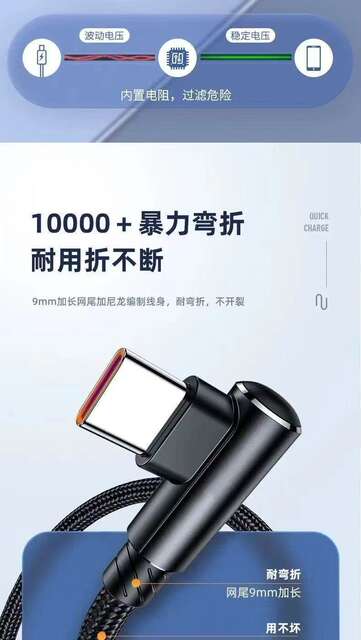 Extended 3.1m a Super Fast Charging Type-C Elbow Data Cable Suitable for Huawei Xiaomi Honor Mobile Phone Charging Cable detail 9