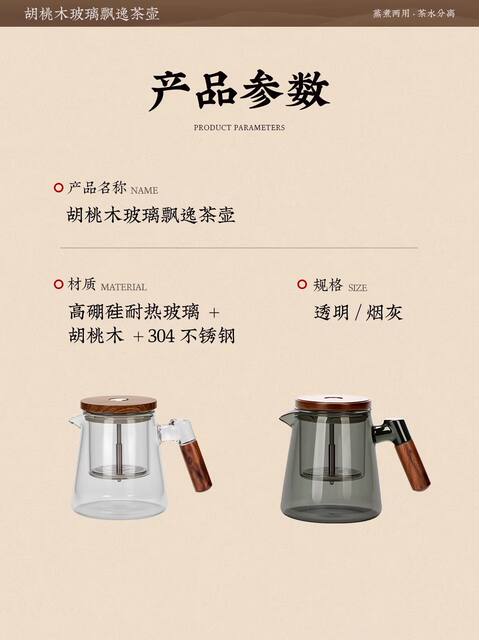 High-End Thickened Glass Infuser Teapot with One-Touch Tea-Water Separation, New Model for Home Use detail 12