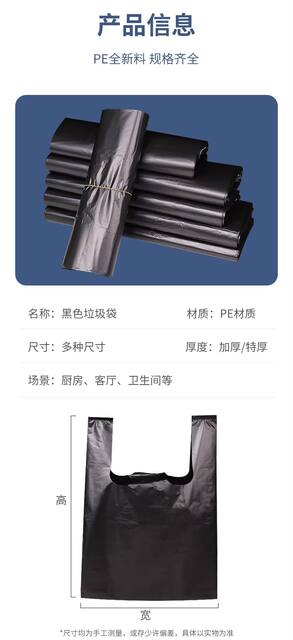 Black Thickened Plastic Vest Bags, Disposable Packaging Shopping Bags, Takeaway Packaging, Portable Plastic Bags, In-Stock Manufacturer detail 10