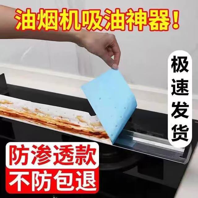 【Yiwu in Stock】Six-Layer Oil-Absorbing Cotton Range Hood Oil-Absorbing Paper, Oil-Proof, Strong Oil Absorption, Integrated Stove Disposable detail 3