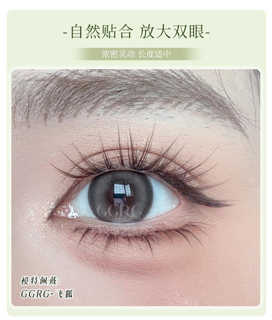 Ggrg False Eyelashes, Flying Fox Upper Eyelashes, Slanted Comic-Style Fox Eyelashes, Photogenic Fox-Style Eyelashes, Makeup Artist False Eyelashes detail 4