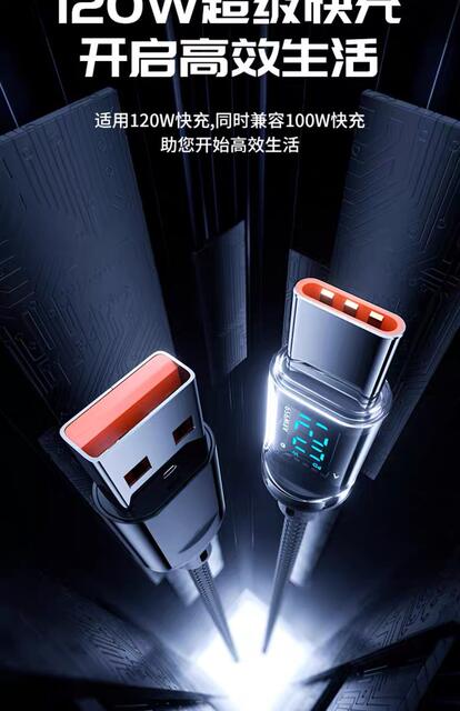 Lengthen Smart Digital Display Type-c Super Fast Charge 120W for Huawei Xiaomi OPPO Glory Mobile Phone Charging Line detail 2
