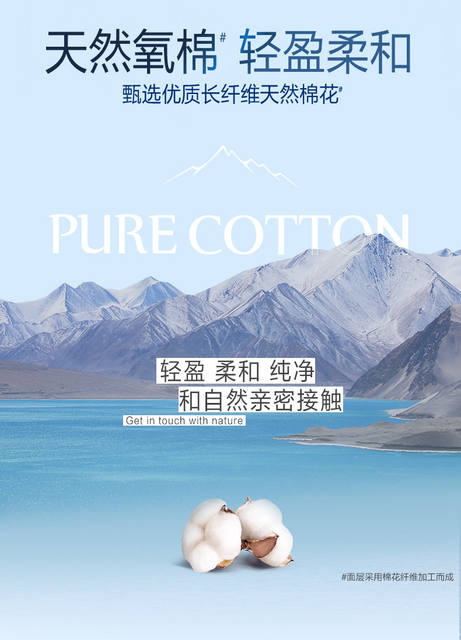 Amoy oxygen cotton Tianshan white sanitary napkin cotton daily night fragrance-free aunt towel pajamas pads whole box batch detail 7