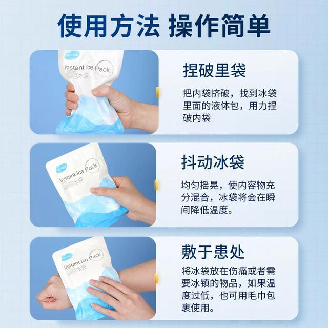 Haishi Hainuo Disposable Ice Pack for Physical Cooling, Quick Cold Compress with Just One Squeeze, Portable Cold Compress Ice Pack, No Need to Add Water or Freezing detail 4
