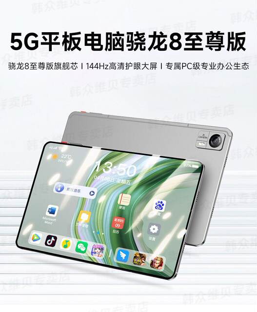 Snapdragon 8 Extreme Edition Gaming Tablet 5g All-Network Pad Thin and Narrow Bezel Android Office and Study New Product detail 4