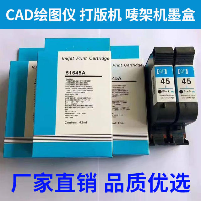 Clothing Cad Plotter Ink Cartridge Compatible with Hp45 Ink Cartridge Pattern Machine Pattern Making Machine 51645A 1280