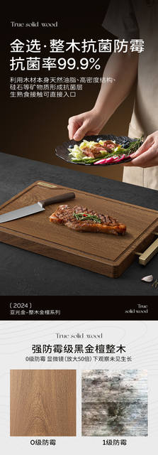 Ebony Wood Cutting Board, Solid Wood, Mold-Resistant, Household Chopping Board, Wooden Board, Red Sandalwood, Double-Sided Kitchen Board detail 6