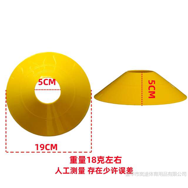 Football and Basketball Training Equipment, Marker Discs, Obstacle Discs, Roadblocks, Thickened Physical Training Sports Equipment detail 3