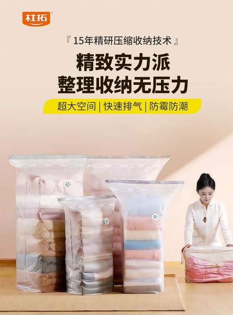No-Pump Vertical Compression Bag Vacuum Storage Compression Bag Thickened Vacuum Storage Compression Bag detail 5