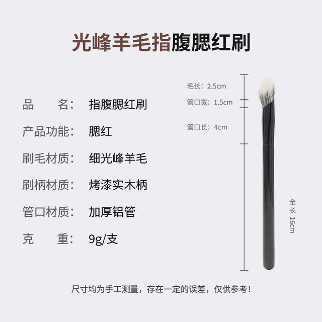 Jinyisheng Fine Stippling Blush Brush Makeup Brush Animal Hair Angled Detail Contour Brush Wool Highlight Nose Shadow Brush