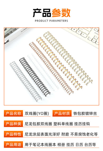 In-Stock Yo Double Coil Notebook Coil Binding Accessories Iron Rings Small White Box Packaging Journal Storage detail 3