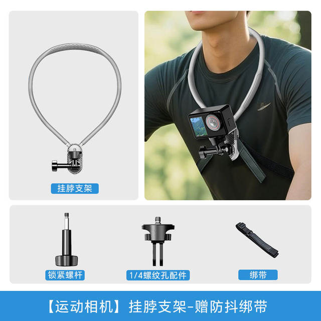 Neck-Mounted Phone Holder Shooting Equipment Chest Neck Mount Action6 Ugreen Dji Action Camera Neck Mount Holder