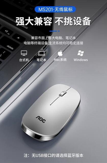 MS201 wireless 2.4G optical mouse mute business mouse lightweight desktop laptop Universal detail 5