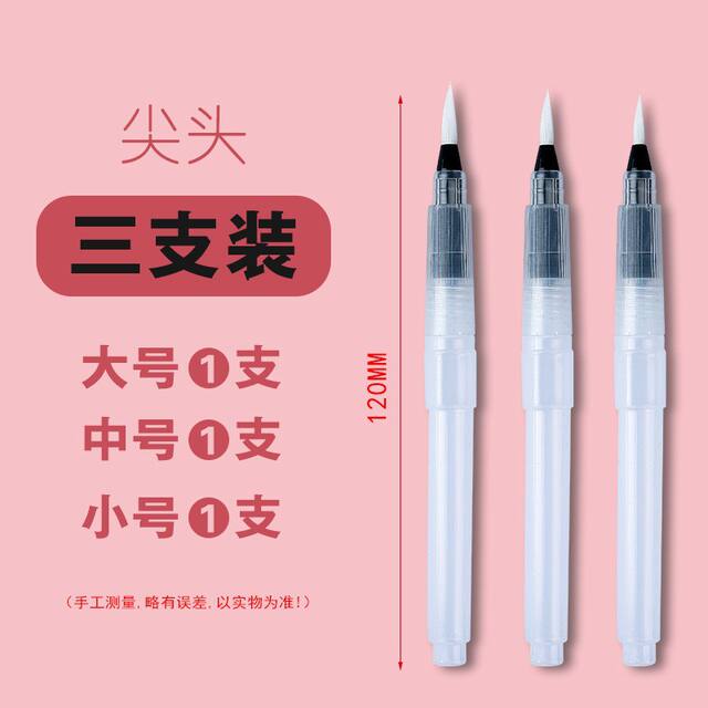 Manufacturer Wholesale Fountain Pens, Solid Watercolor Painting Pens, Large-Capacity Water Storage Pens, Water-Soluble Colored Pencils, Fountain Brush Pens