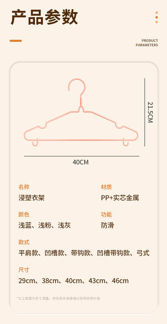 Wholesale Thickened Clothes Hangers for Student Dormitories and Home Use, Non-Slip Clothes Hangers for Drying Clothes detail 12