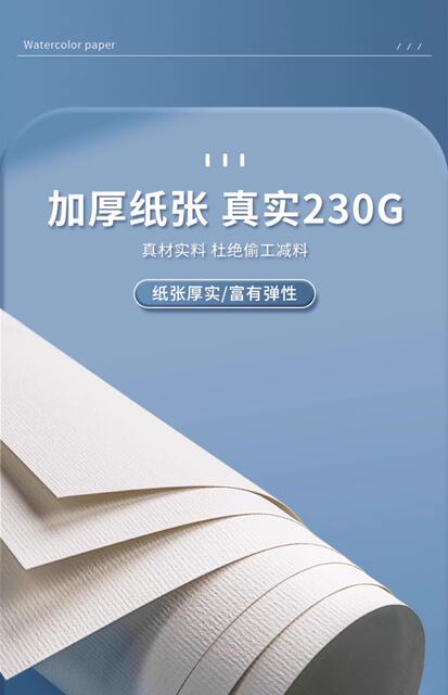 Watercolor Paper 300g Special Drawing Paper for Art Students to Draw Thickeneded Kidsren's Practice Fine-Grained Blank Watercolor Paper detail 8
