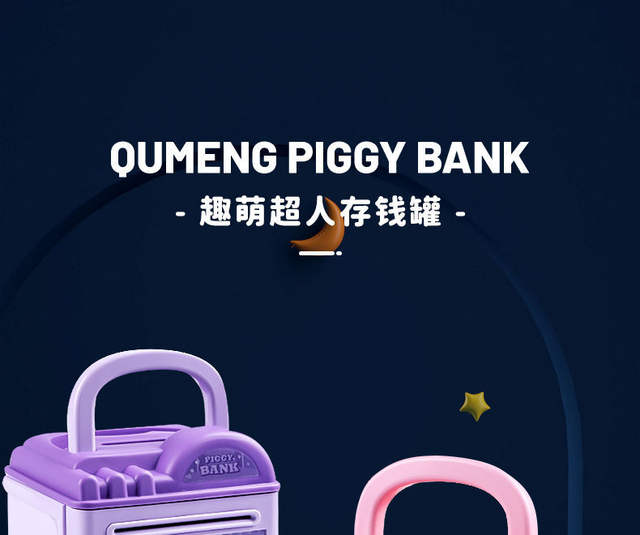 Coolomi girl piggy bank children's password box can only enter the piggy bank boy large capacity Princess high-looking detail 1