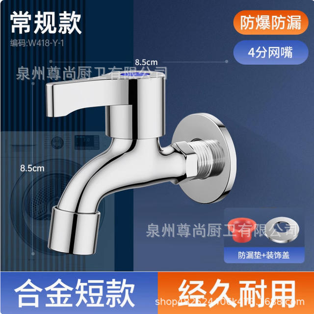 All-Copper Washing Machine Faucet, Extended Standard Household Four-Point Single Cold Wall-Mounted Mop Sink Faucet for Home Use