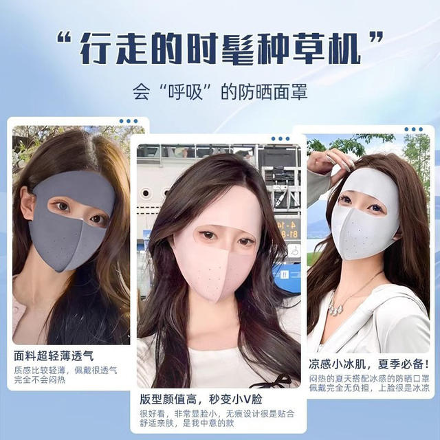 Breathable Ice Silk Full-Face Sun Protection Mask, Outdoor Sports Anti-Uv Mask, Ultra-Light Face Mask, Cycling Mask detail 1