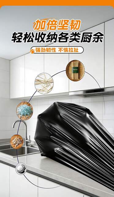 Tear-Free Garbage Bags, Extra Thick for Home Use, Pull-Out Style, Ultra-Thick for Home, Toilet, and Kitchen, Sturdy and Durable, Automatic Sealing detail 8