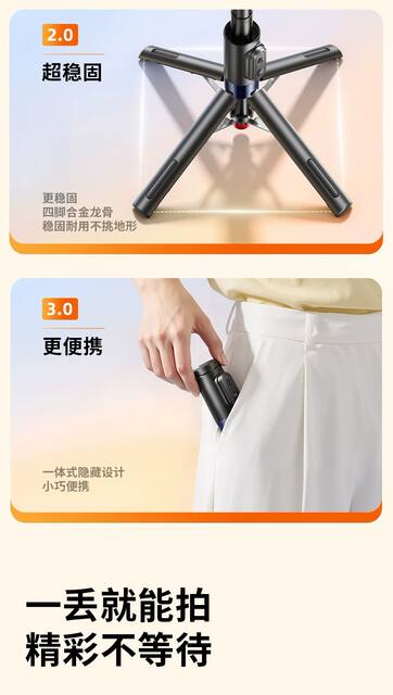 2026 New Model Mini Selfie Stick for Mobile Phones, Portable Integrated Live Streaming Stand, Shooting Gadget detail 4