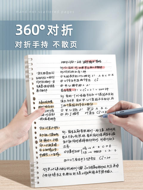 A4 Loose-Leaf Notebook, Thickened Pp Notebook, Detachable Blank Notebook for Students, Stationery Wholesale, Homework Notebook for Middle School Students detail 9