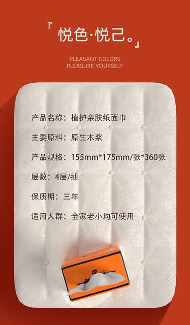 Plant-Protected Air Cushion Paper Towels Yuecheng 20 Large Packs of Tissue Paper Facial Tissue Napkins Large Package Whole Box Wholesale Family Pack detail 9