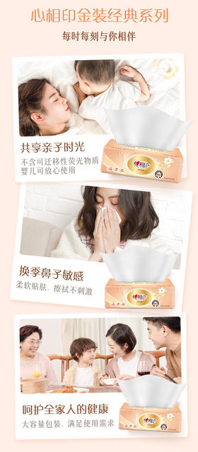 Heart-To-Heart 3 Packs of Tissue Paper 100 Napkins Household Paper Gold Facial Tissue Heart-To-Heart Toilet Paper Wholesale detail 10