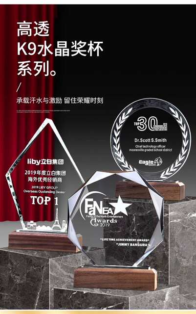 Creative Solid Wood Crystal Trophy Custom Engraving Company Annual Meeting Employee Souvenir Award Competition Medal Wholesale detail 1